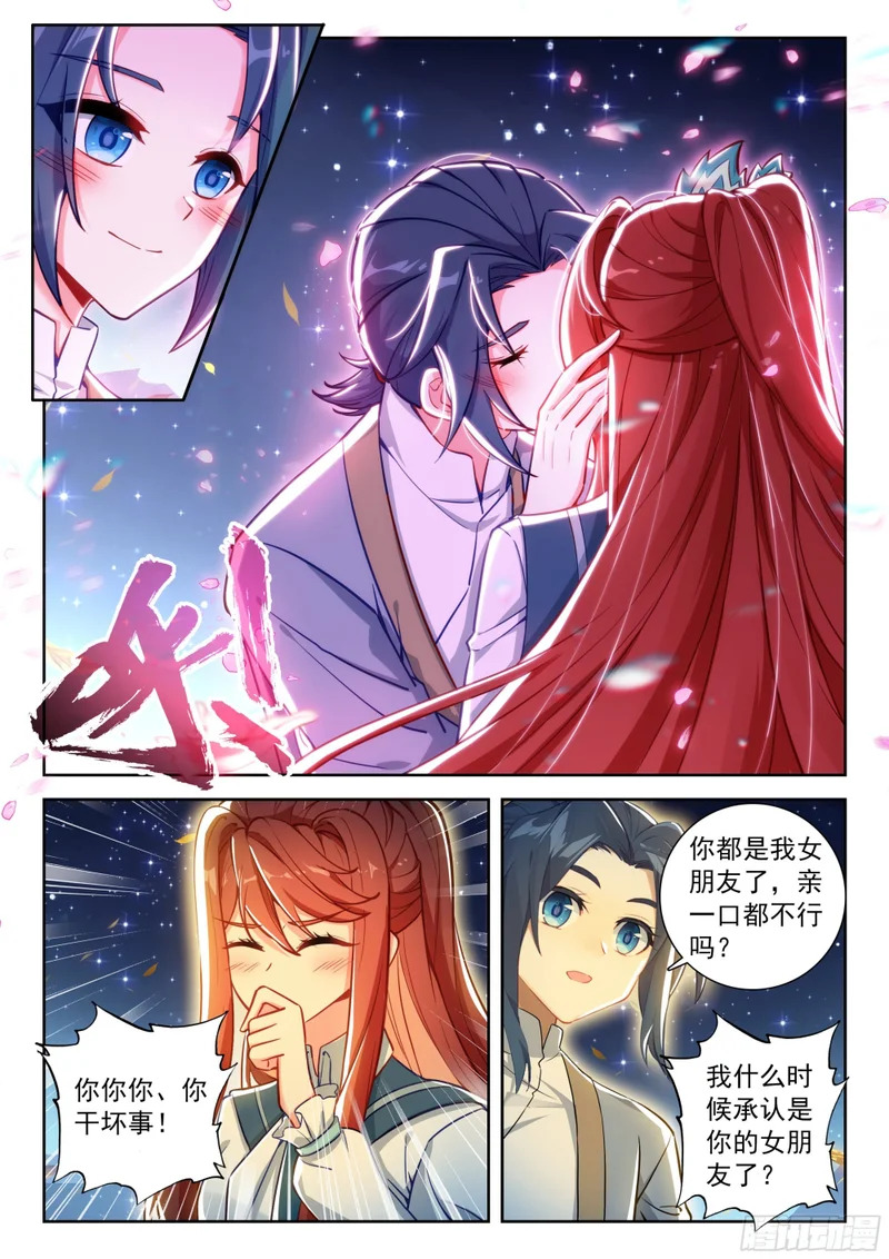 259 出发 第13页