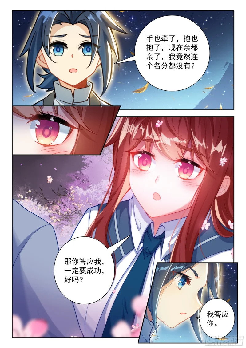 259 出发 第14页