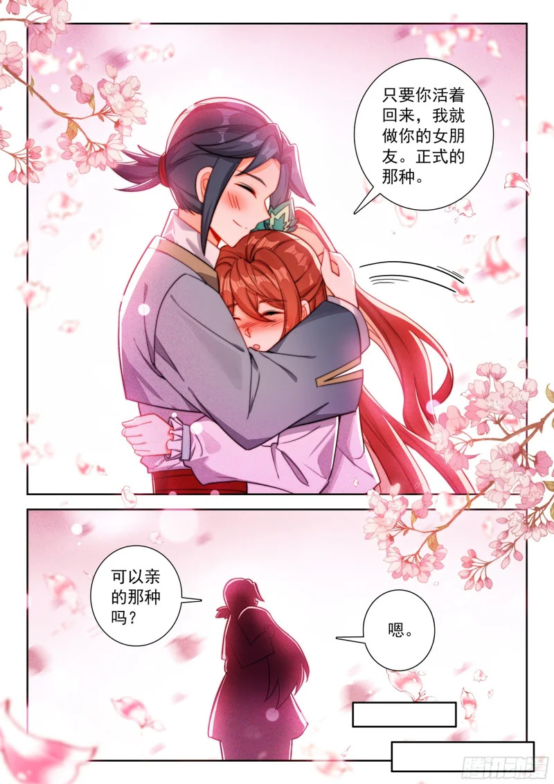 259 出发 第15页