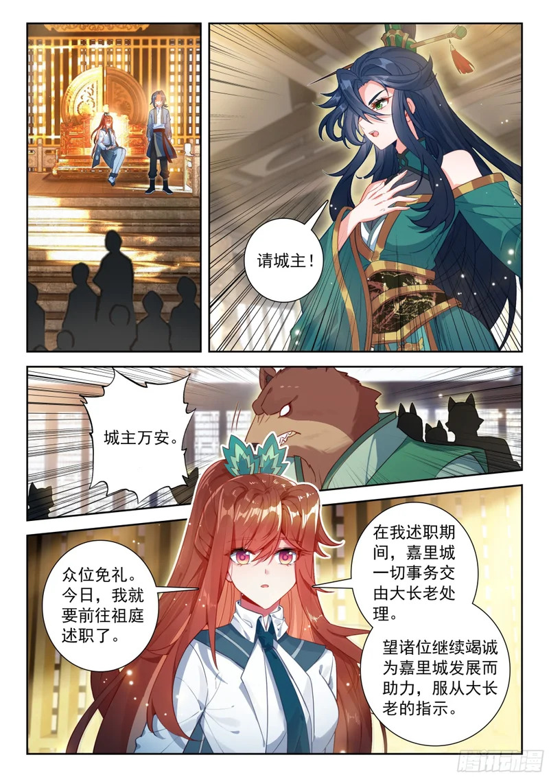 259 出发 第16页
