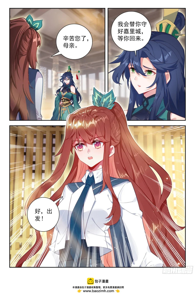 259 出发 第17页