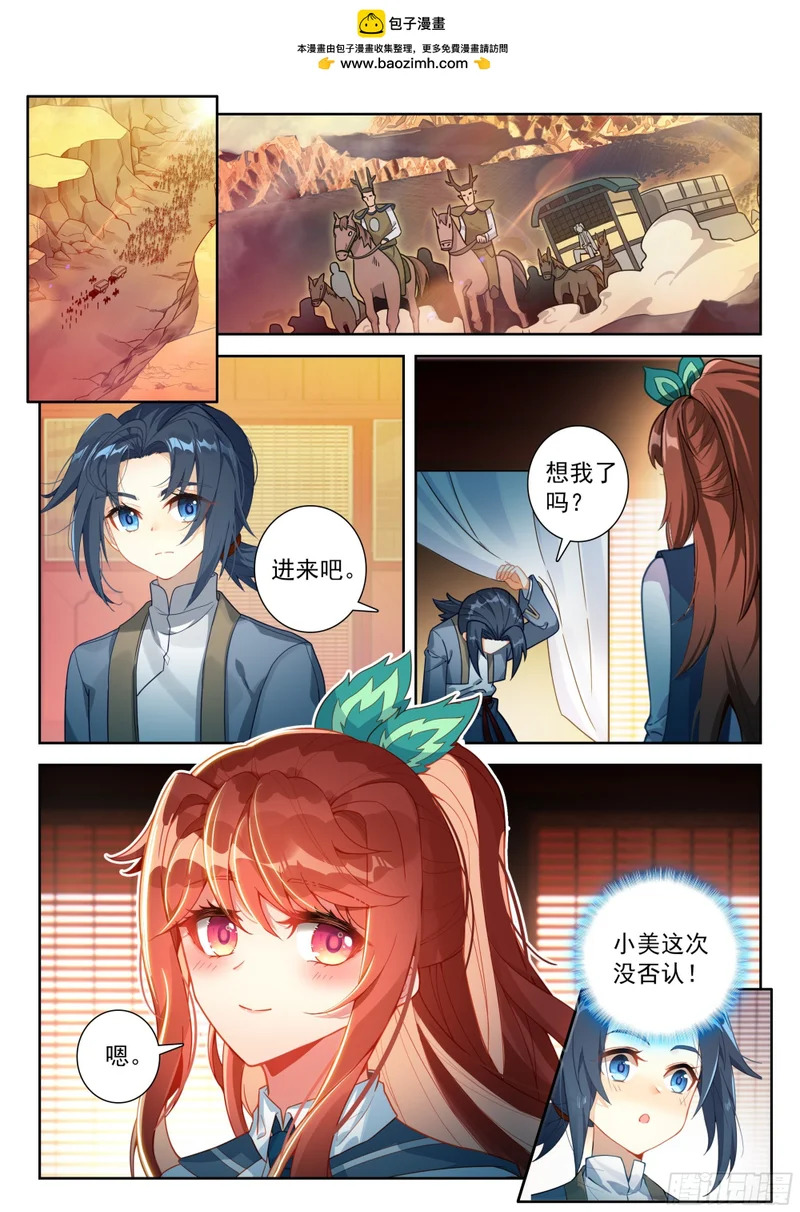 260 面见先祖 第2页