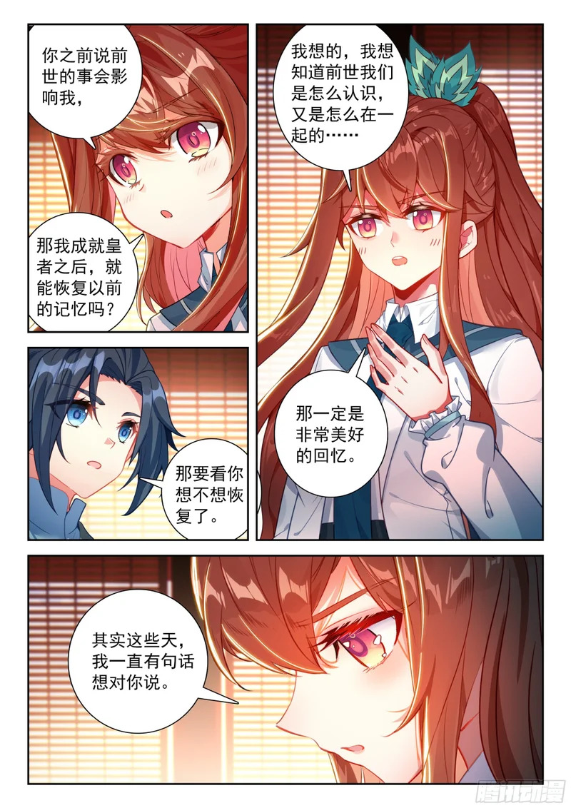 260 面见先祖 第3页