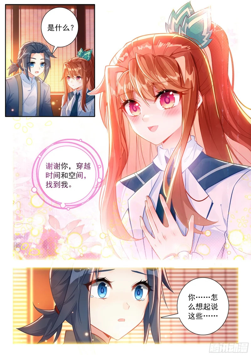 260 面见先祖 第4页