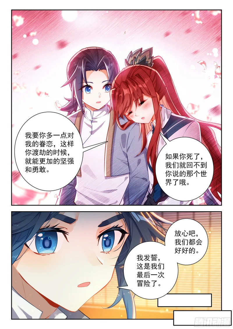 260 面见先祖 第5页