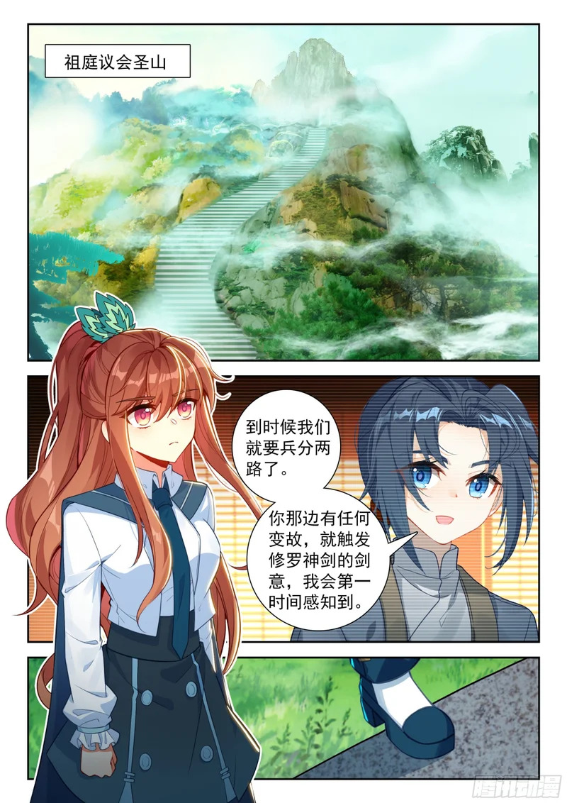 260 面见先祖 第6页