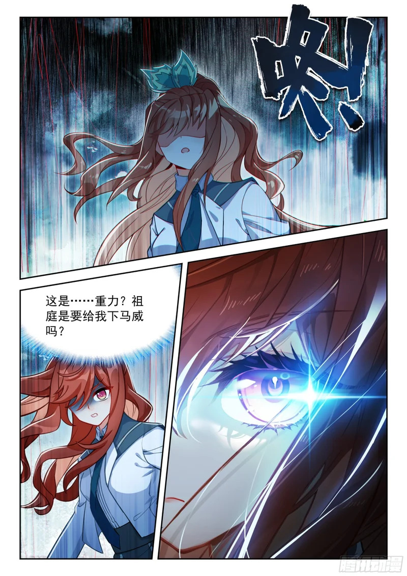 260 面见先祖 第7页