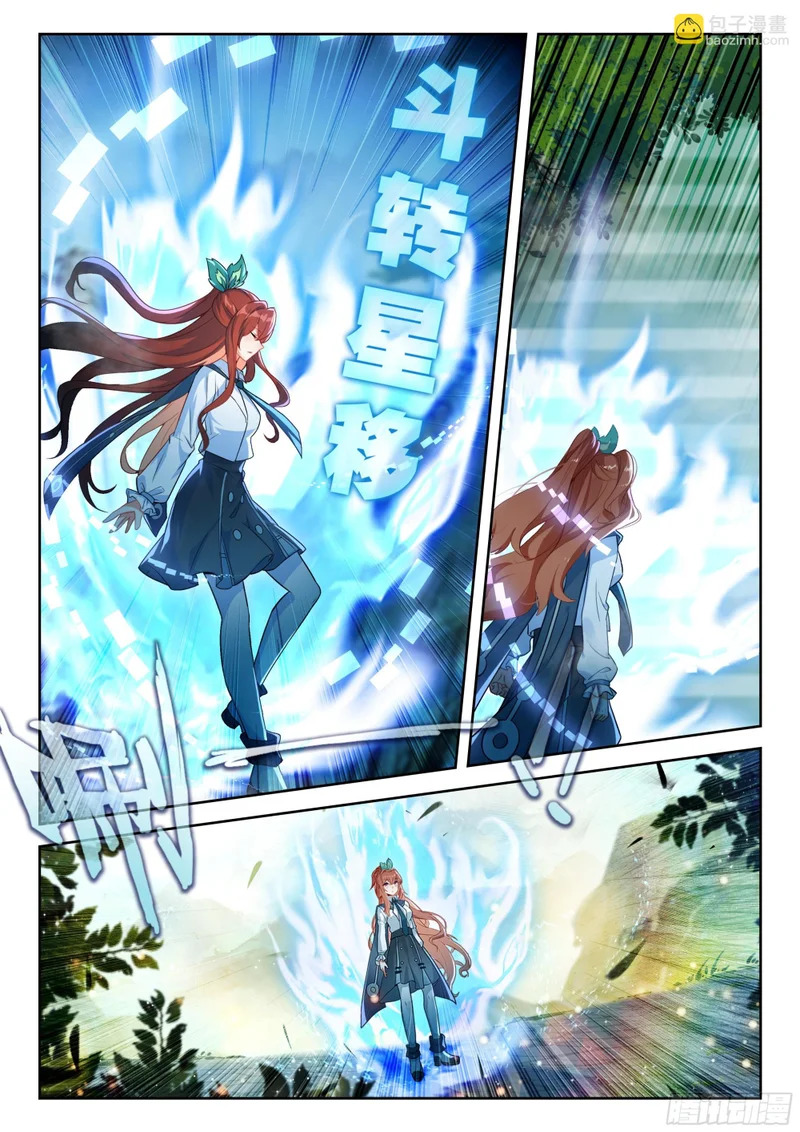 260 面见先祖 第8页