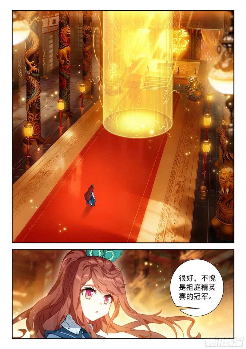 260 面见先祖 第10页