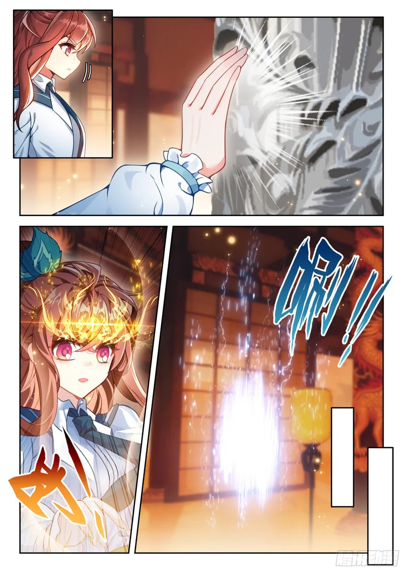 260 面见先祖 第13页