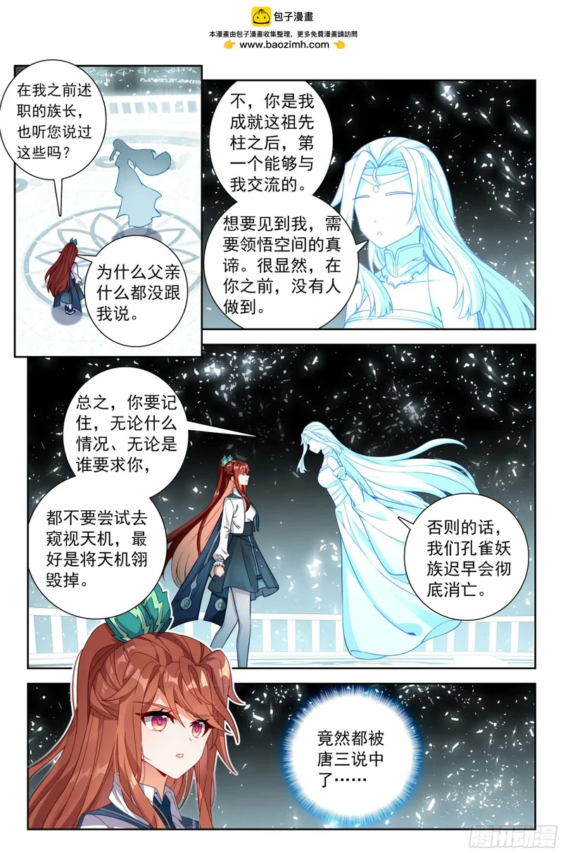 261 第一项考验 第2页