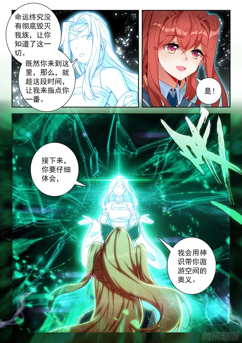 261 第一项考验 第3页