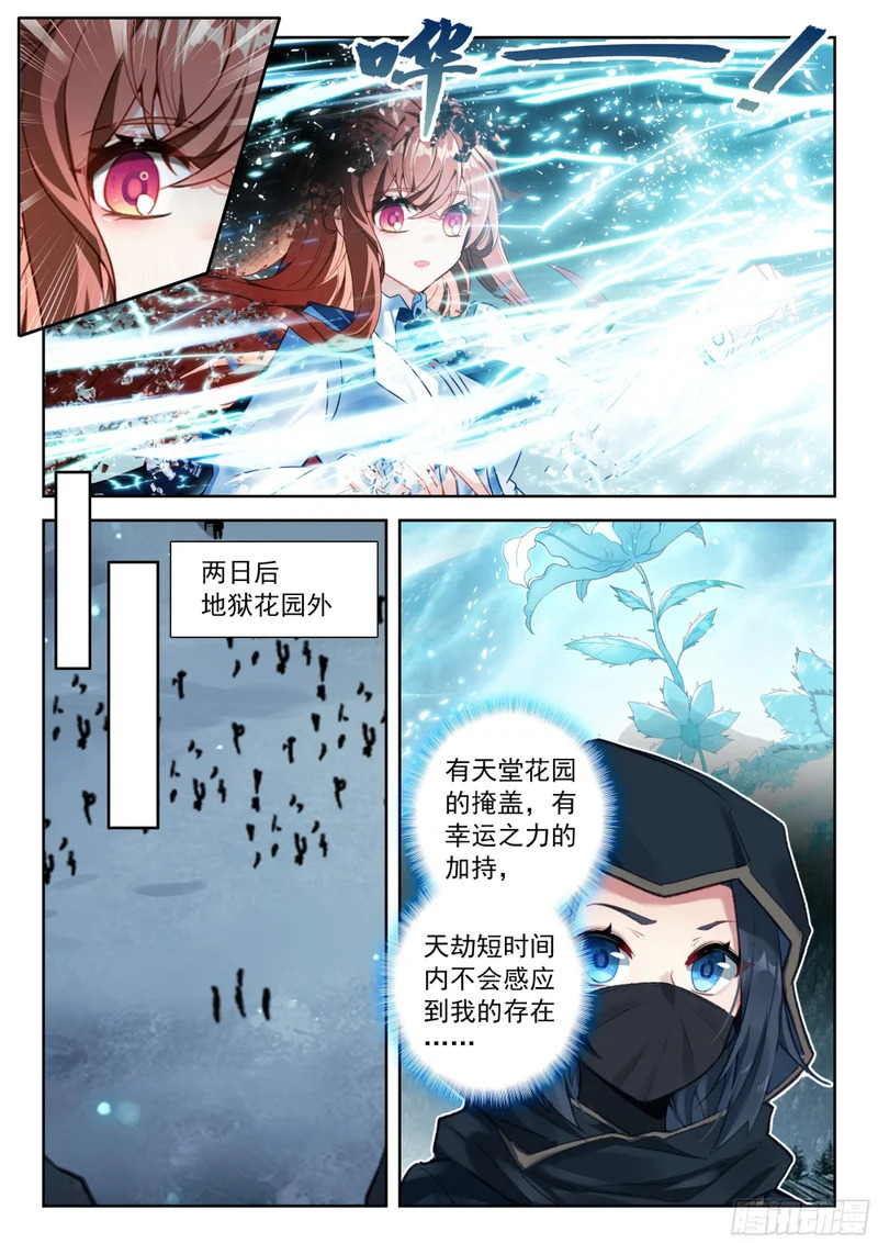 261 第一项考验 第4页