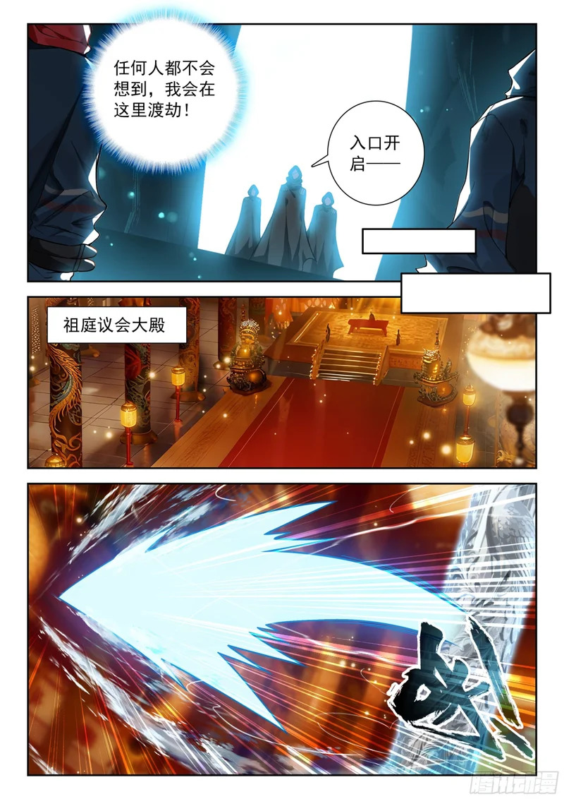 261 第一项考验 第5页