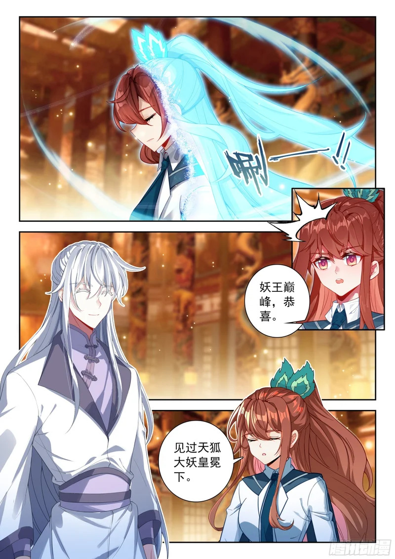 261 第一项考验 第6页