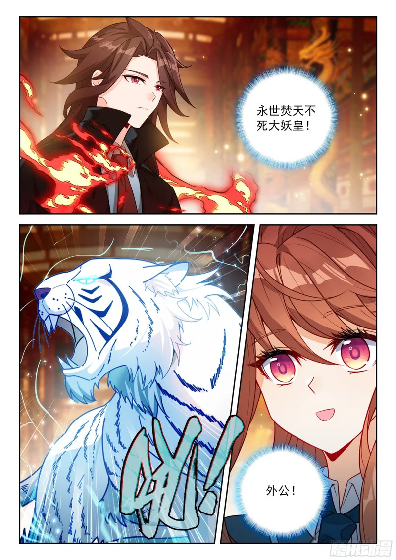261 第一项考验 第9页