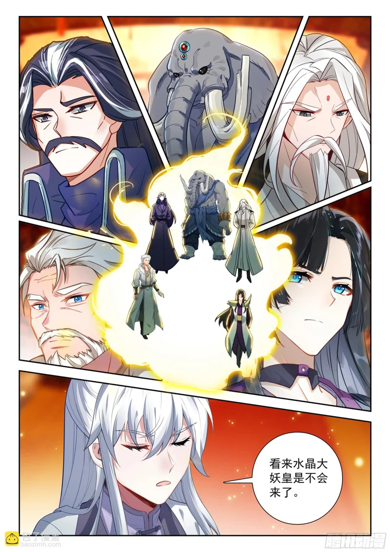 261 第一项考验 第10页
