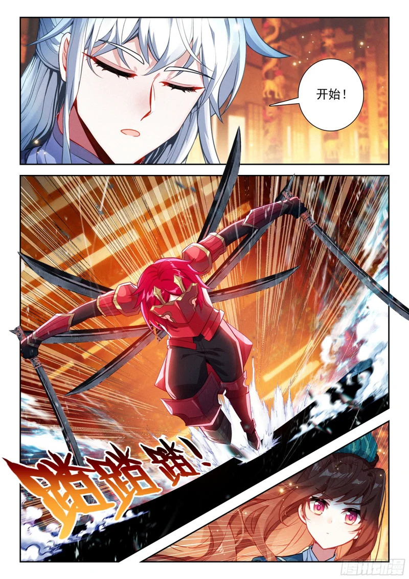 261 第一项考验 第13页