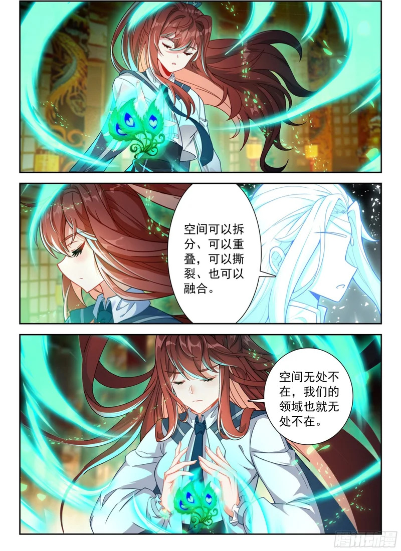 261 第一项考验 第14页