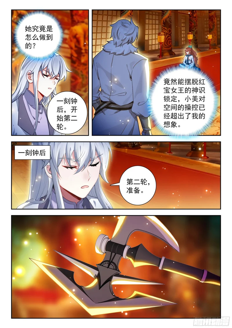 262 接连取胜 第4页
