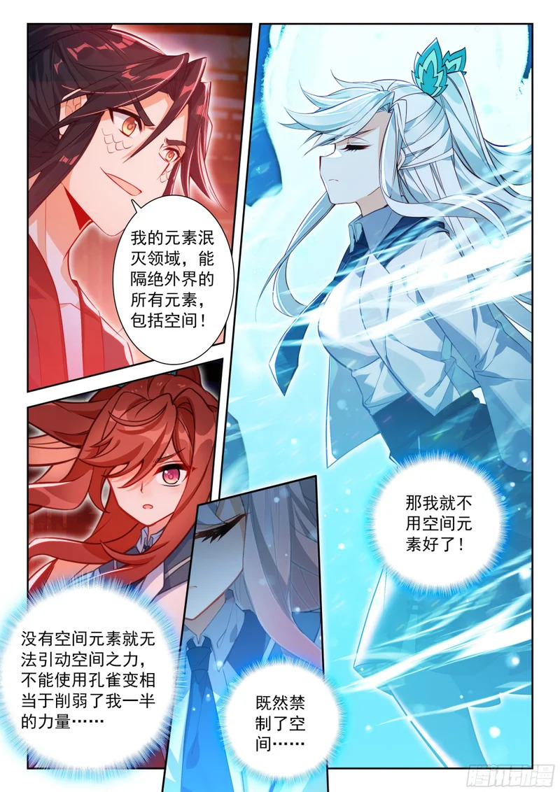 262 接连取胜 第7页