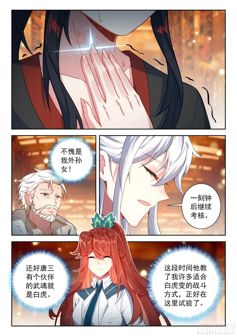 262 接连取胜 第11页