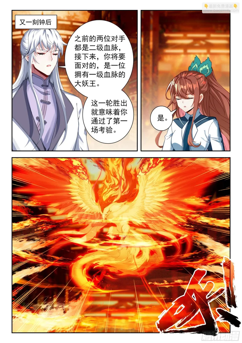 262 接连取胜 第12页