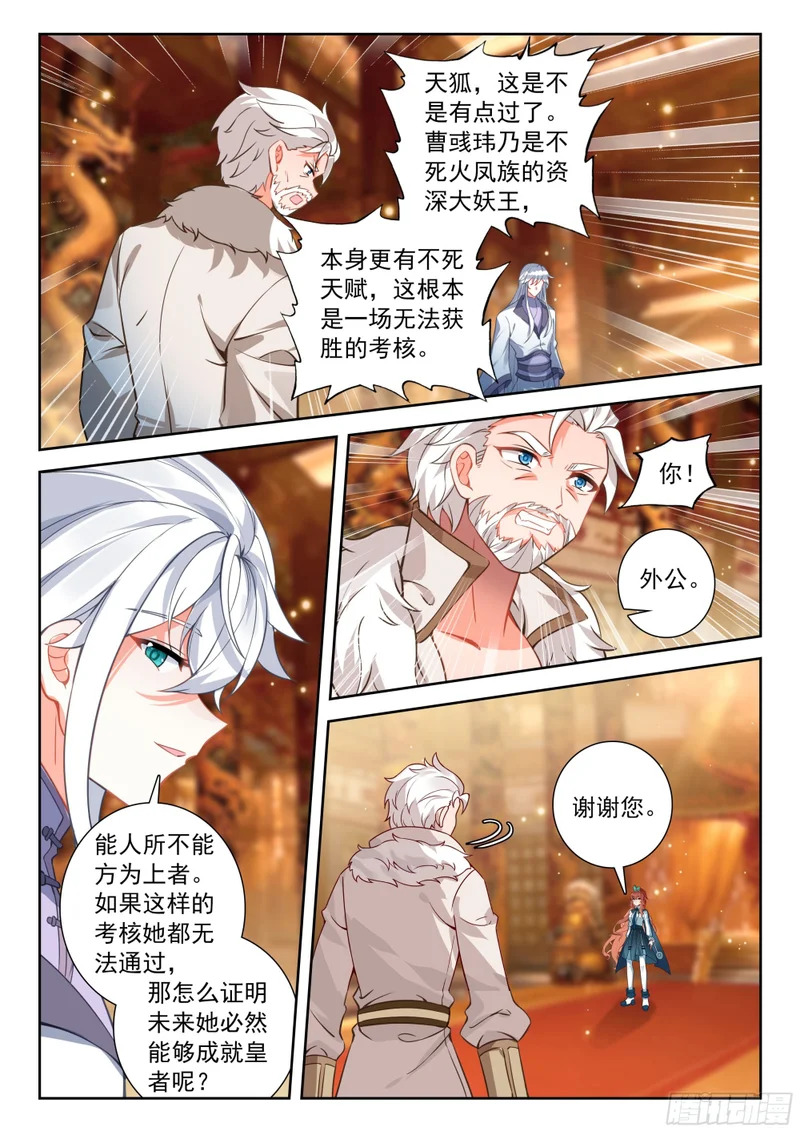 262 接连取胜 第14页