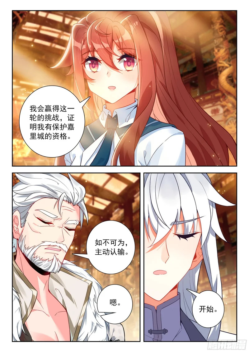 262 接连取胜 第15页