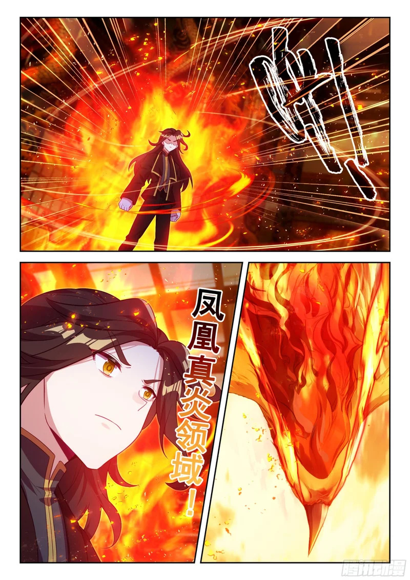 262 接连取胜 第16页