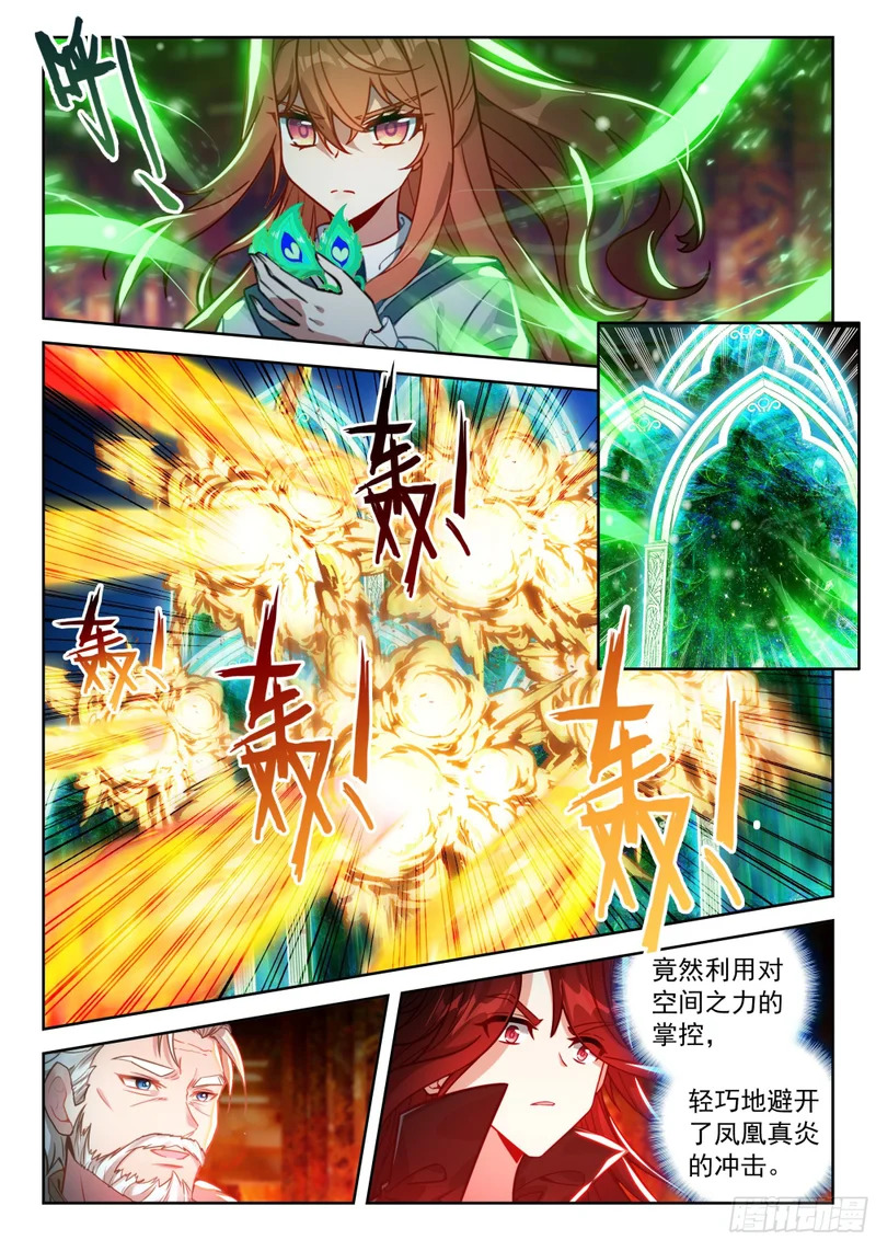 263 第三轮战斗 第3页