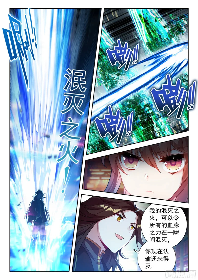 263 第三轮战斗 第4页