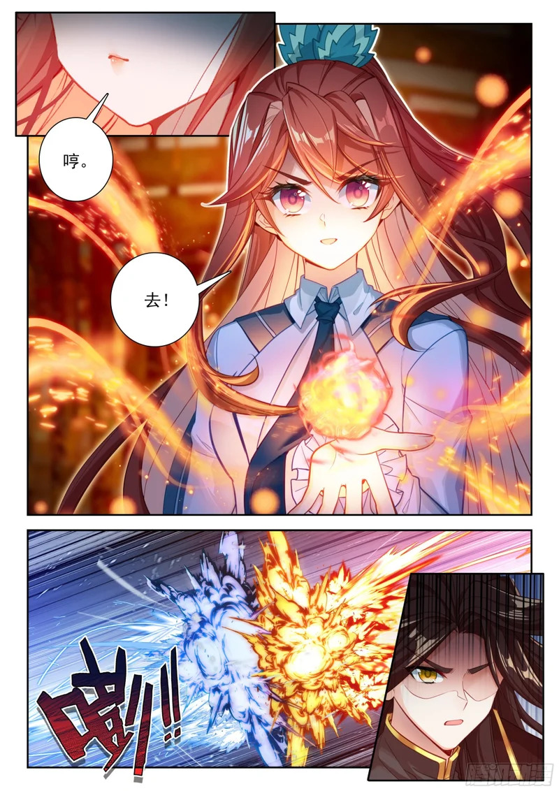 263 第三轮战斗 第5页