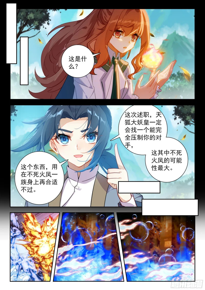263 第三轮战斗 第6页