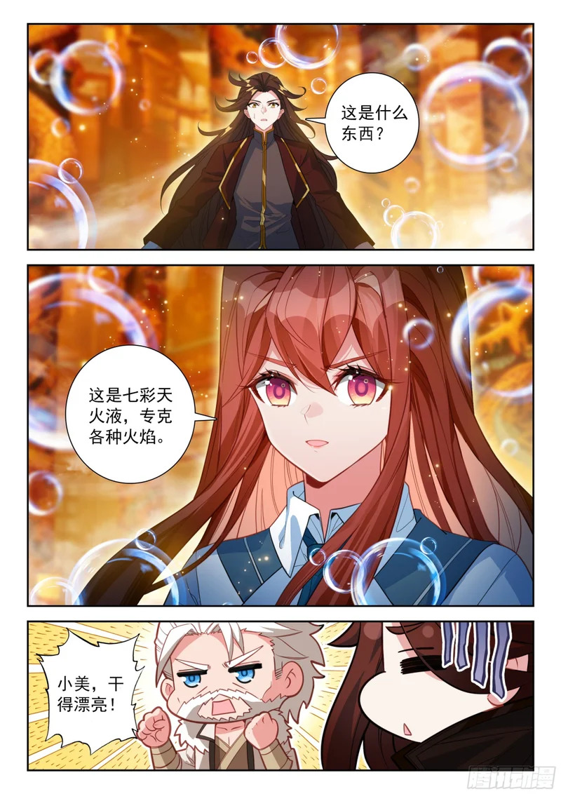 263 第三轮战斗 第7页