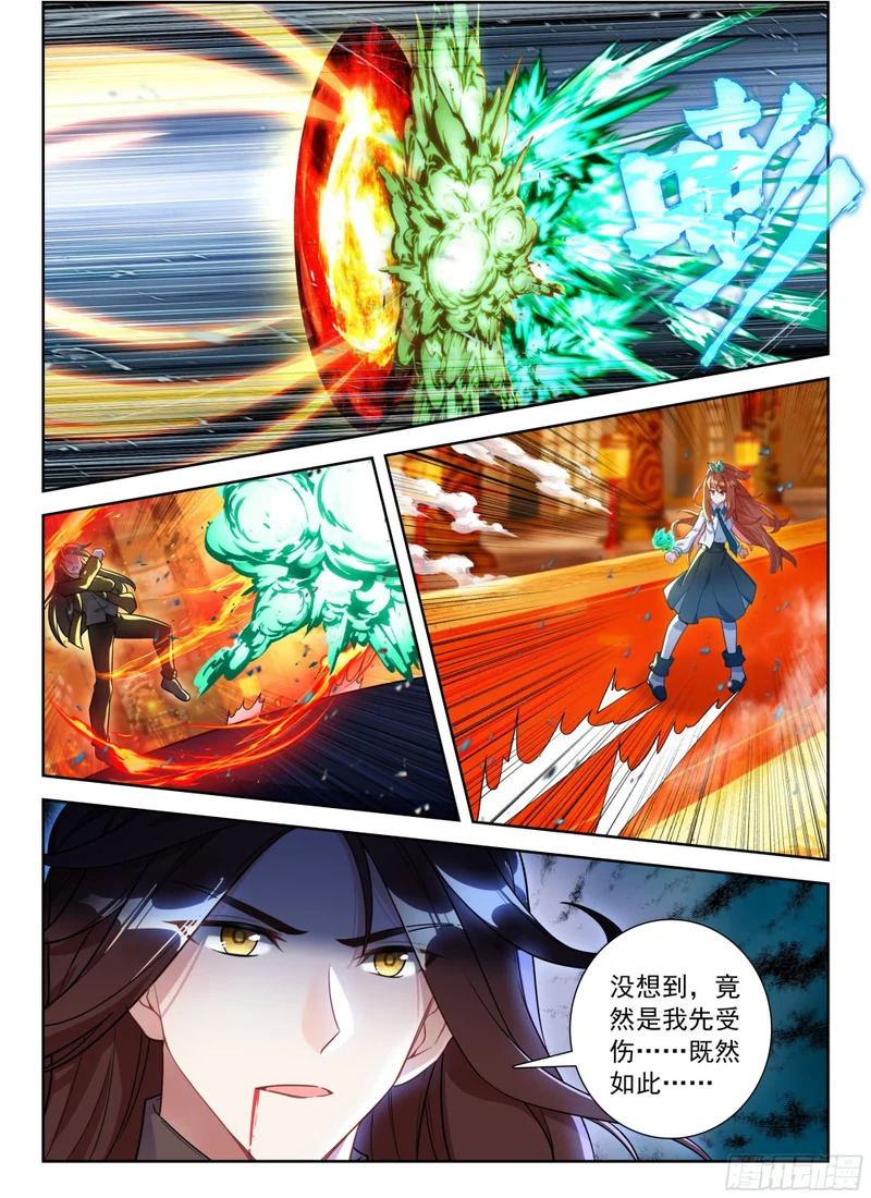 263 第三轮战斗 第9页