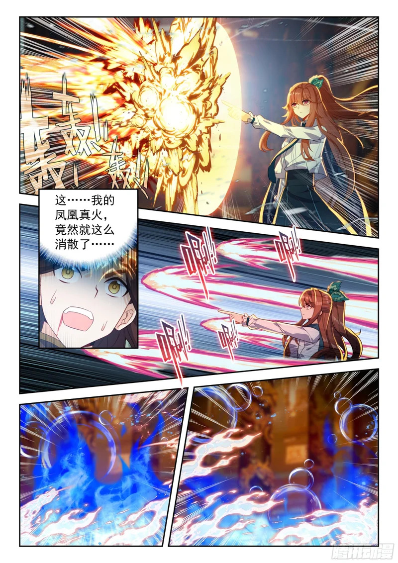 263 第三轮战斗 第11页