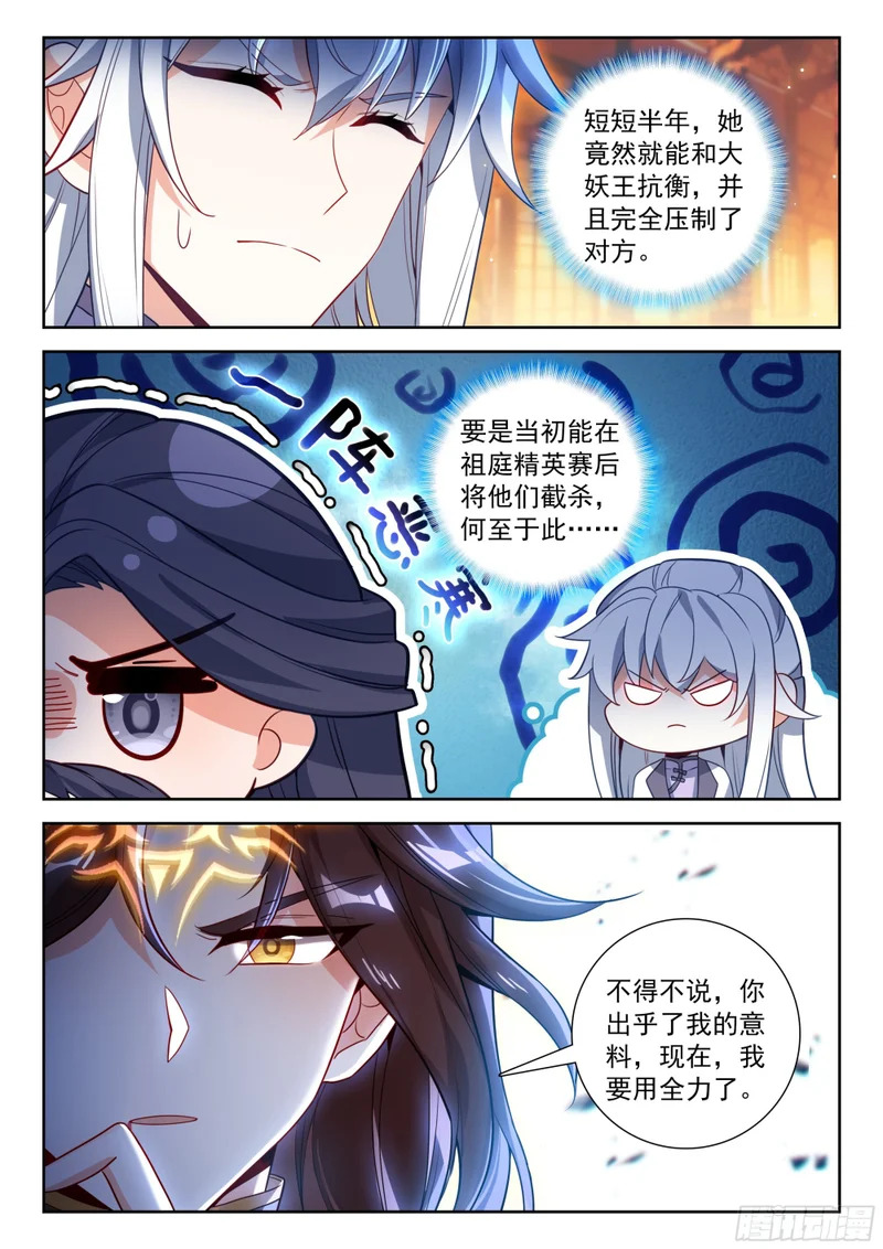 263 第三轮战斗 第12页