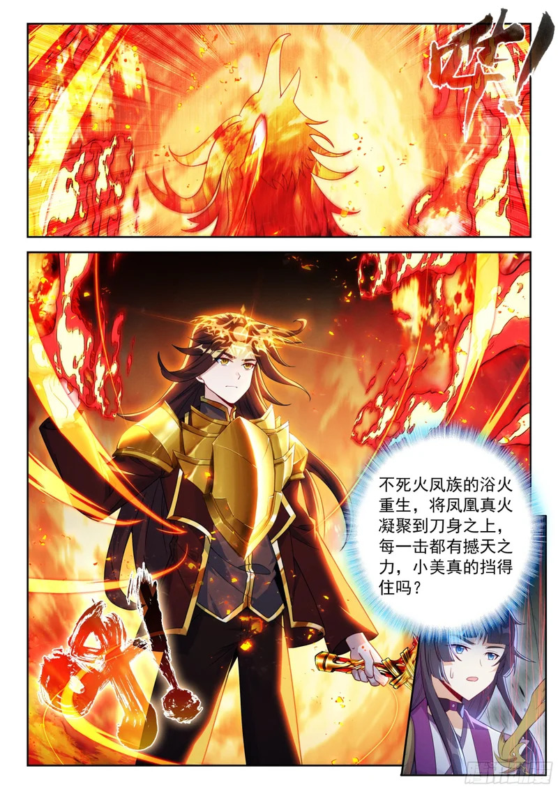 263 第三轮战斗 第13页