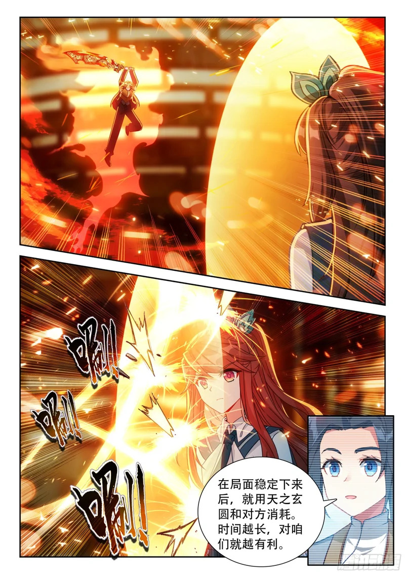 263 第三轮战斗 第14页