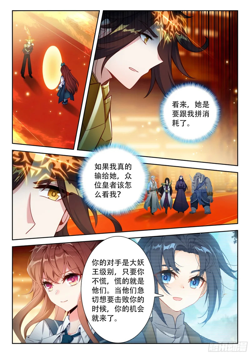 263 第三轮战斗 第15页