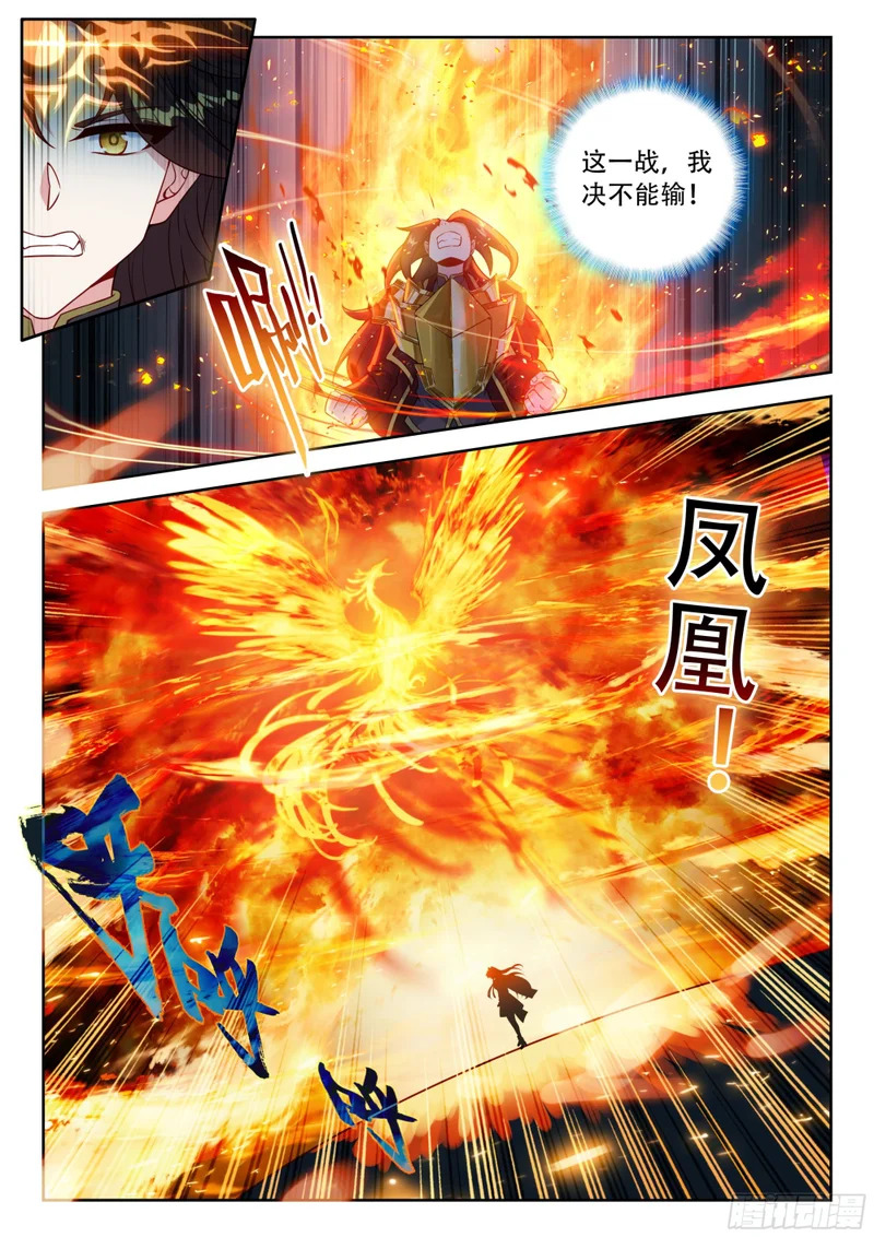 263 第三轮战斗 第16页