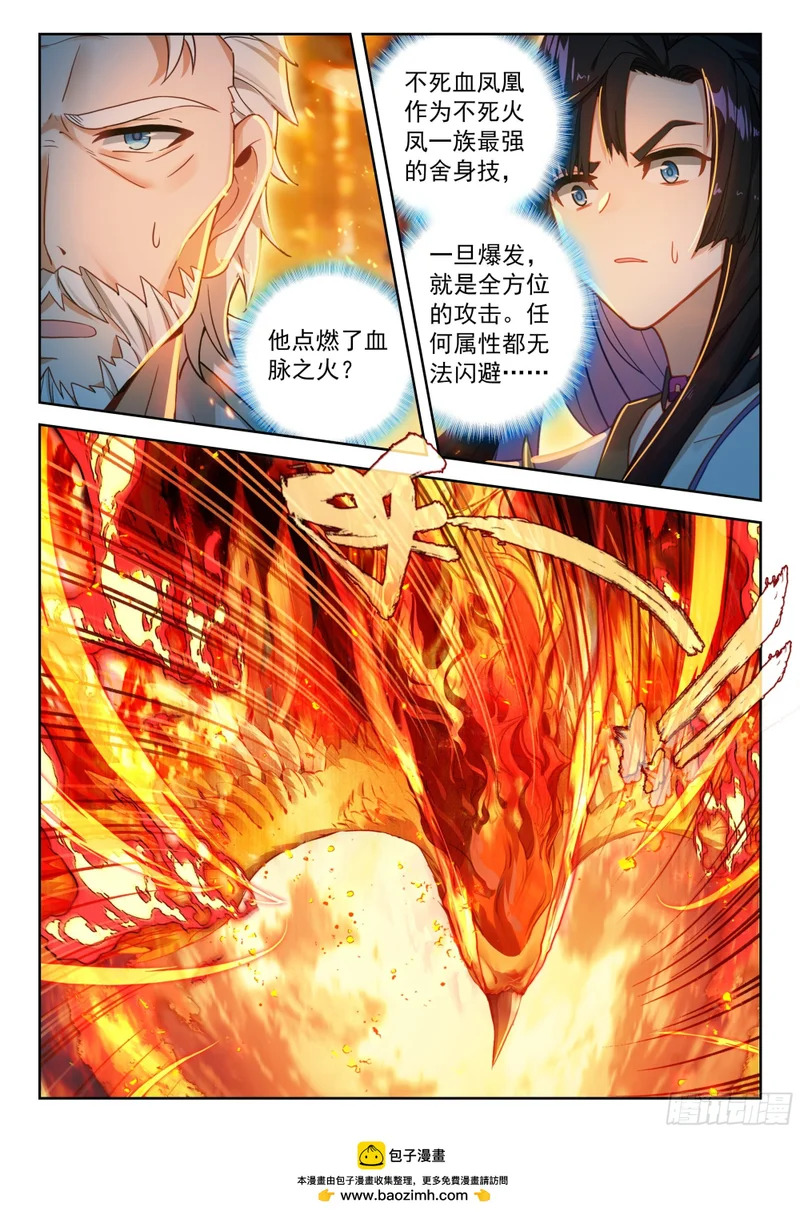 263 第三轮战斗 第17页