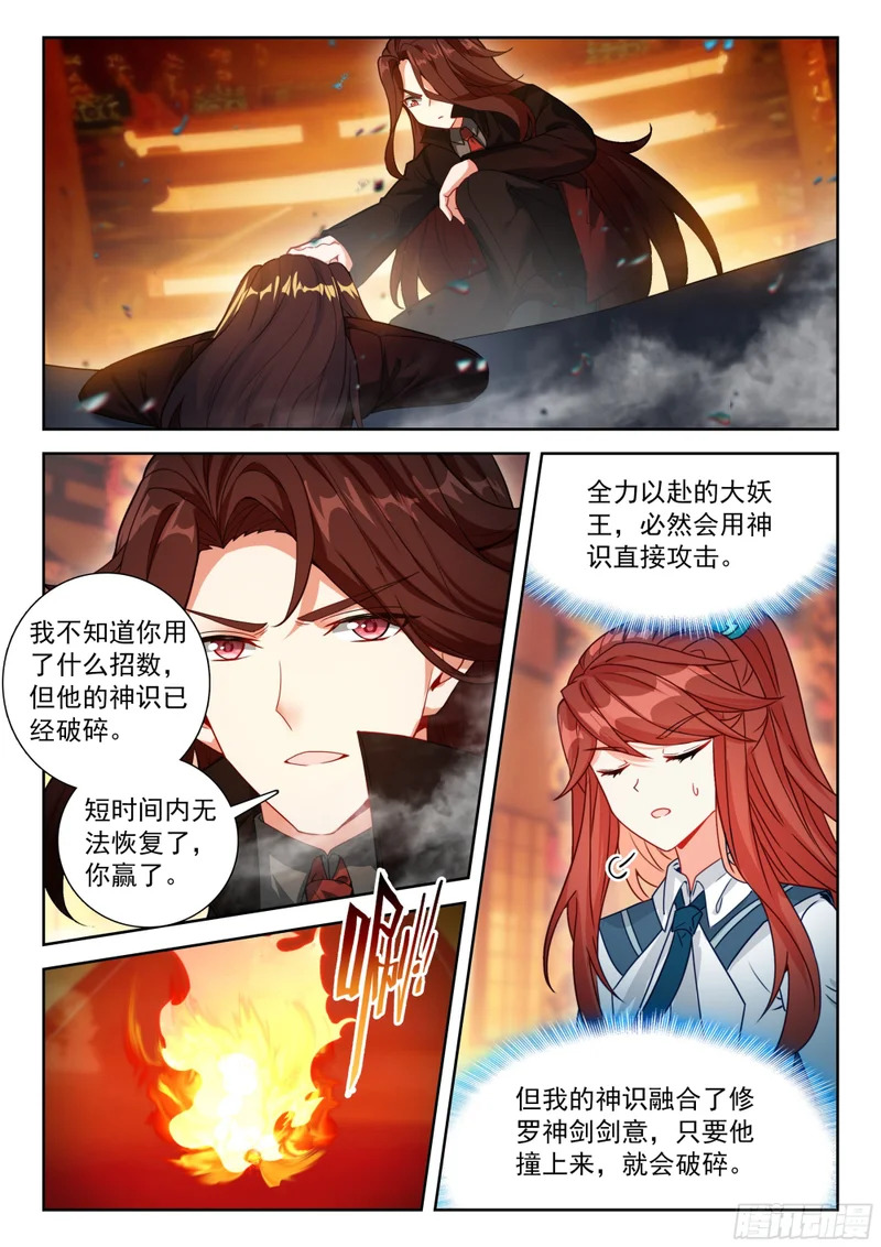 264 意见表决 第5页