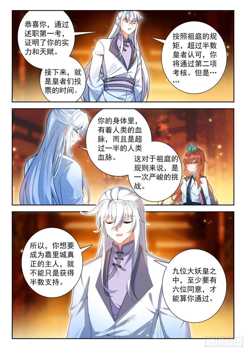 264 意见表决 第6页