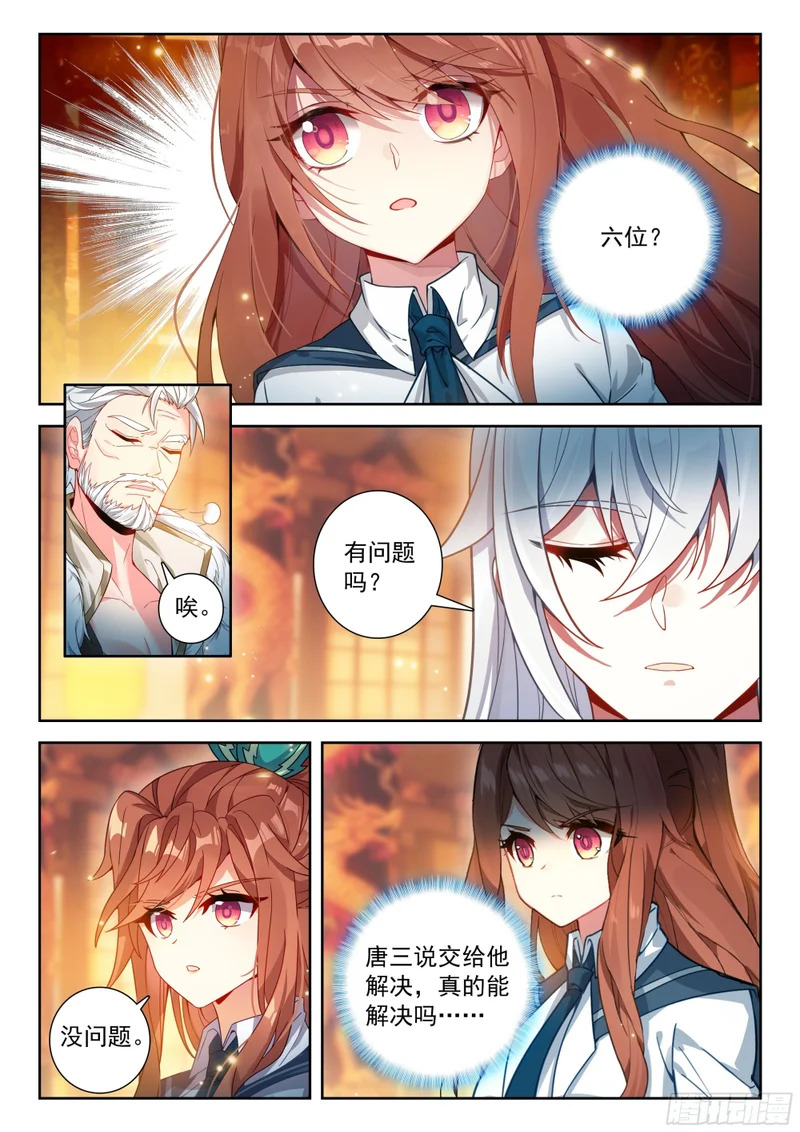 264 意见表决 第7页