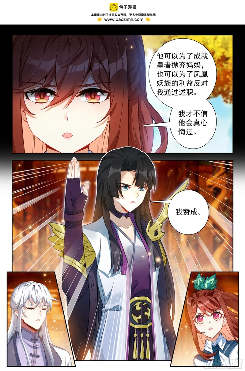 264 意见表决 第9页