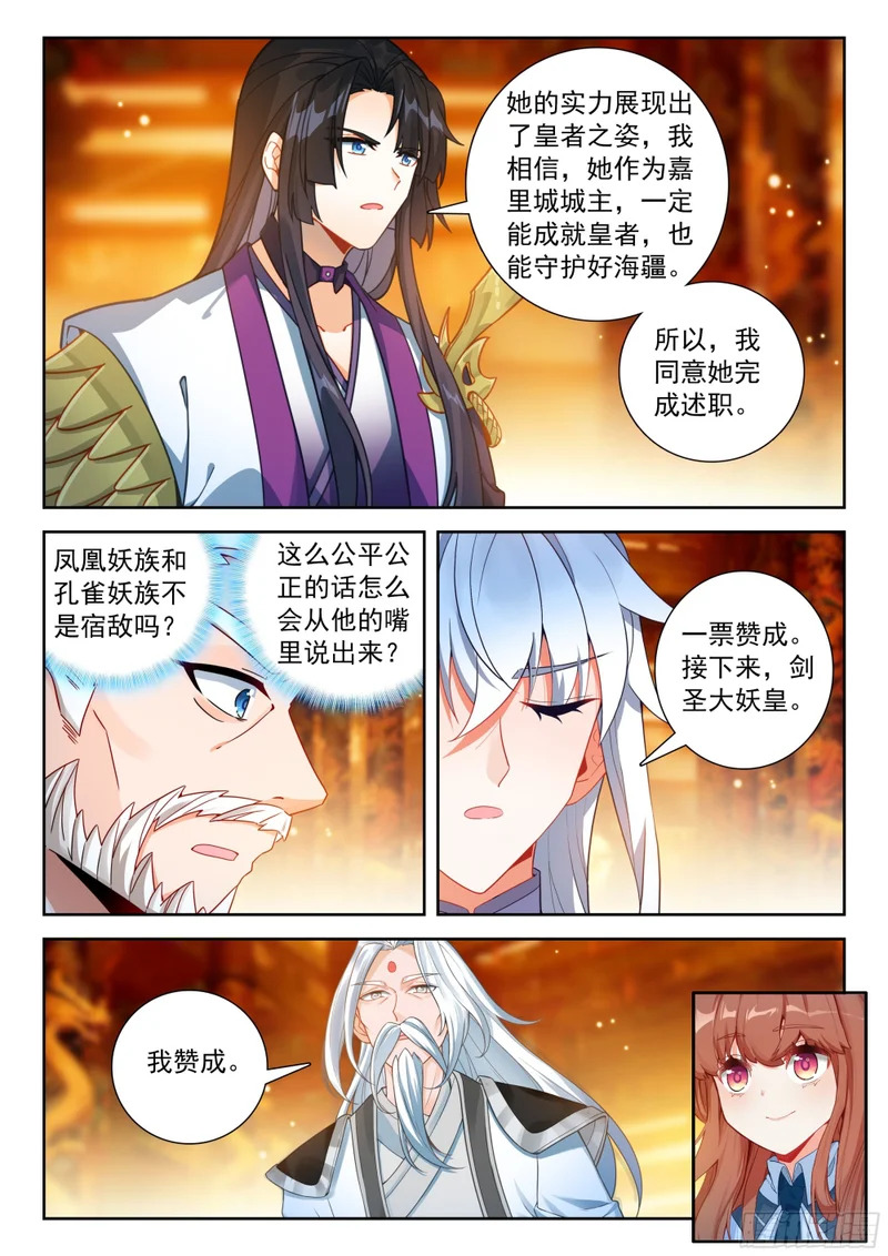 264 意见表决 第10页