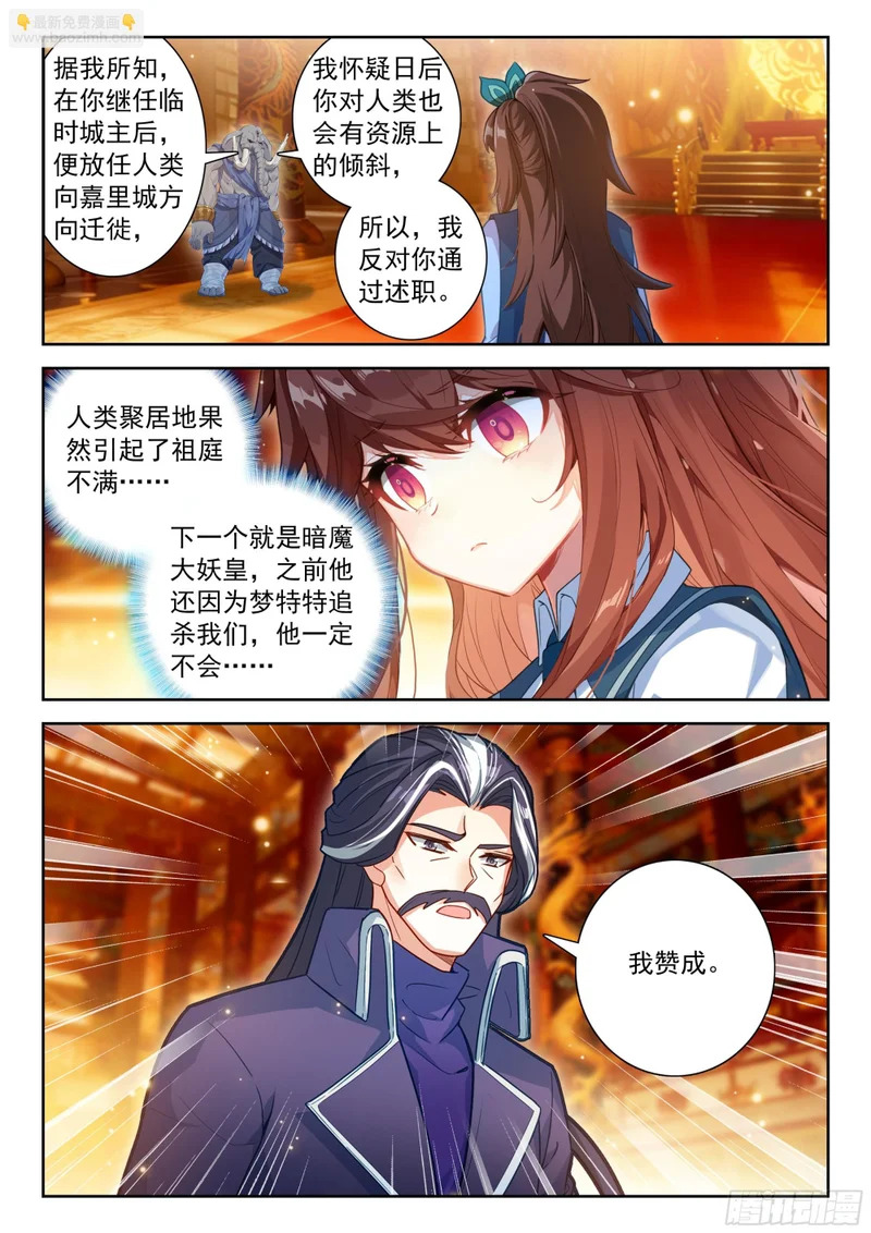 264 意见表决 第11页