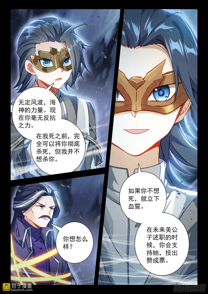 264 意见表决 第13页